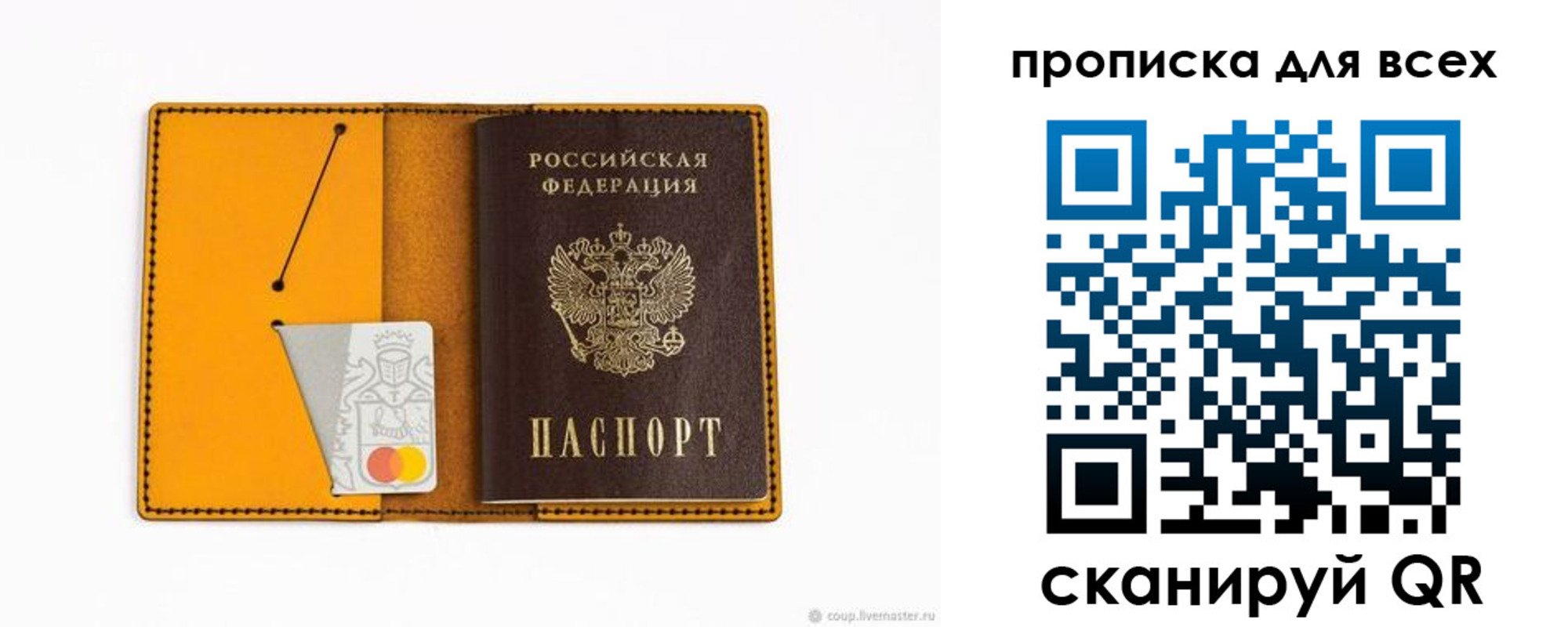 прописка паспорт в Суздали