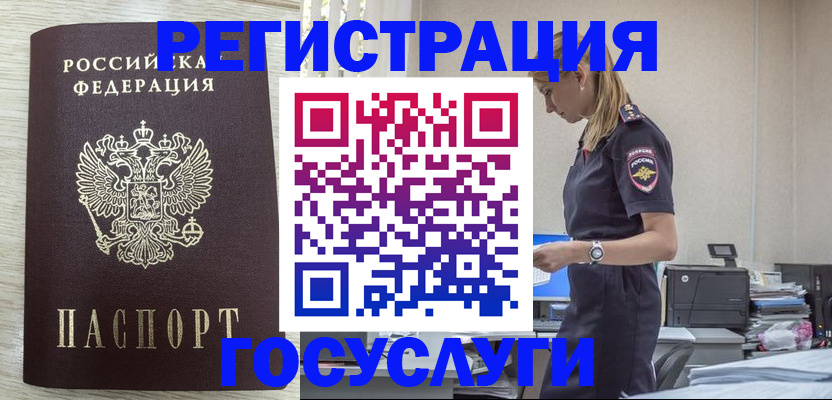 временная регистрация купить в Суздали