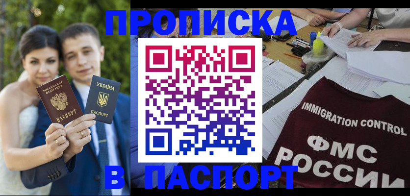 прописка иностранных граждан в Суздали