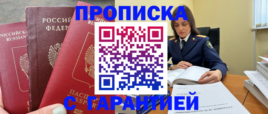 прописка ребенка в Суздали